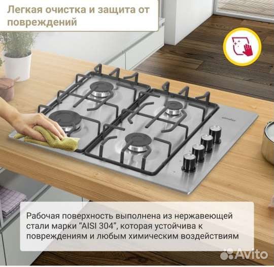 Газовая варочная панель новая