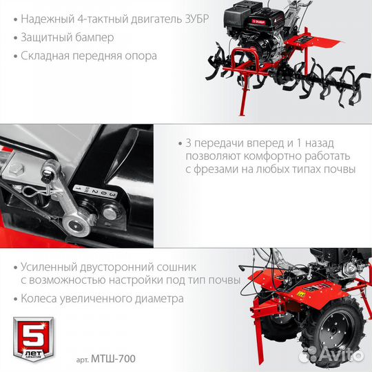 Мотоблок Зубр с валом отбора мощности мтш-700