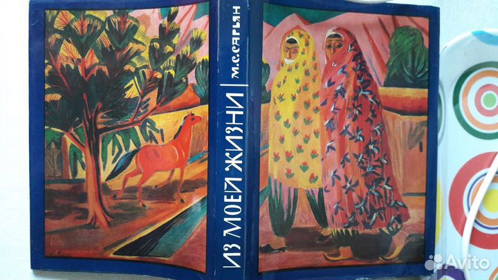 Книги по искусству и живописи