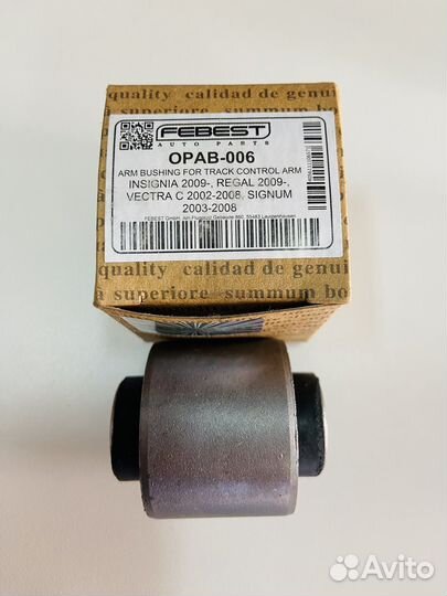 Сайлентблок рычага задней подвески Opel Insignia\V