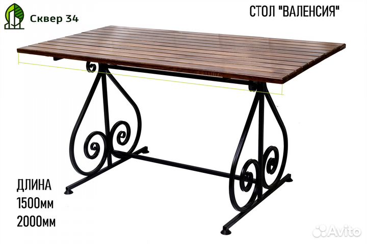 Стол Дачный