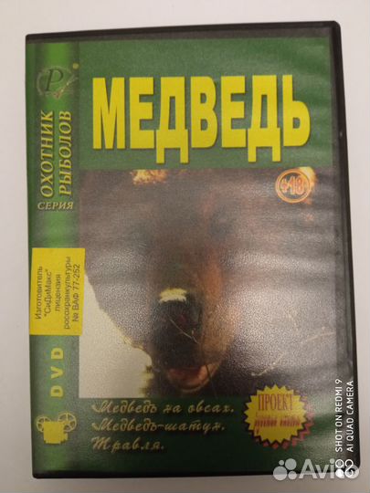 DVD об охотах, природе, технике, животных