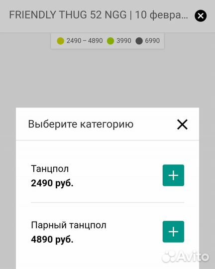 Билет на концерт Friendly Thug52