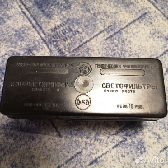 Светофильтры СССР