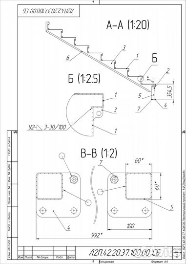 Проектирование металлоконструкций, механизмов