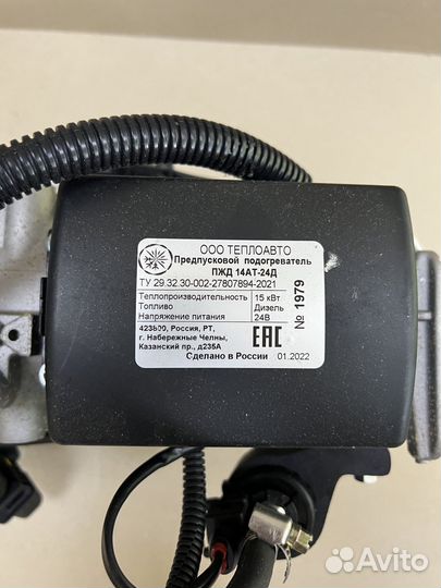 Предпусковой подогреватель, мокрый фен арт. 925