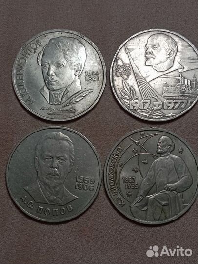 Монеты СССР