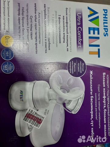 Молокоотсос avent электрический