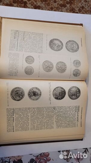 Словарь нумизмата