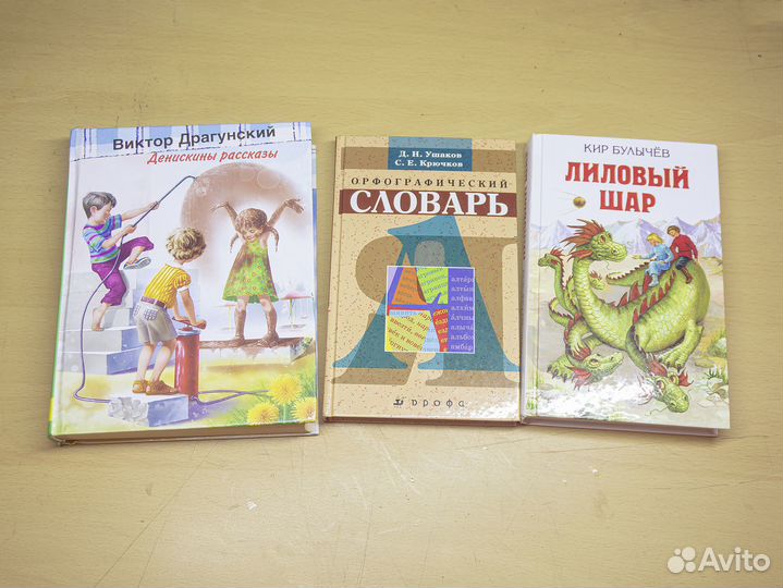 Книги разные