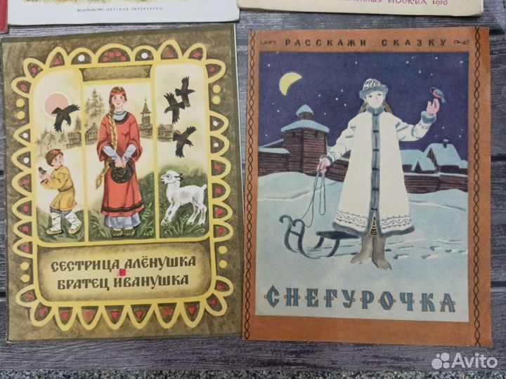 Редкие книги СССР. Детские советские книги