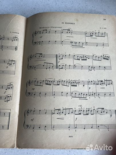 Ноты для фортепиано