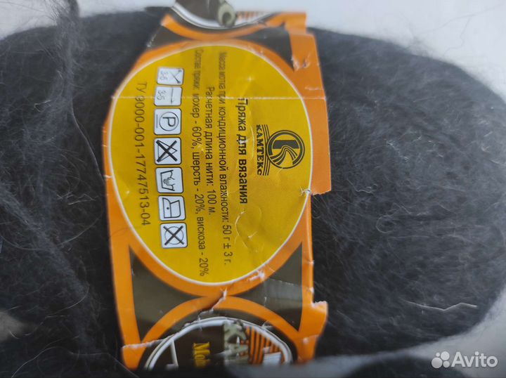 Пряжа для вязания мохер, за всё