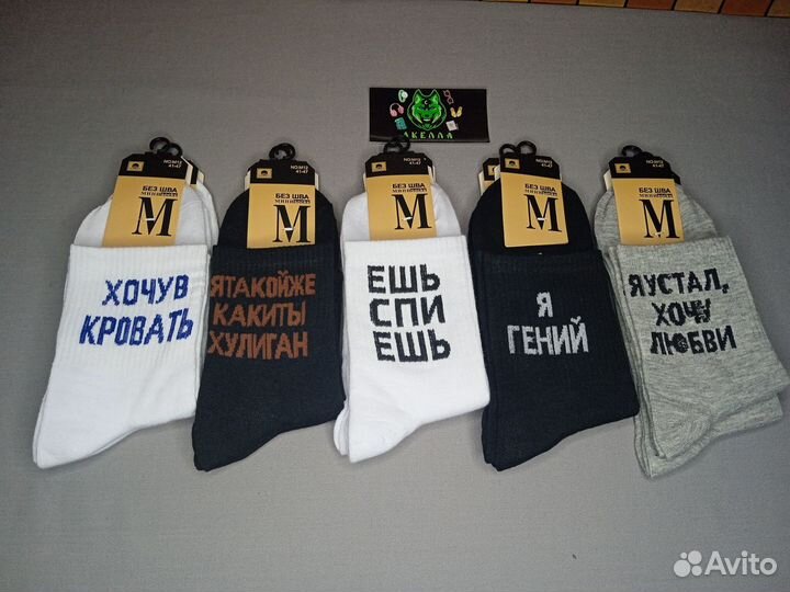 Носки Оптом