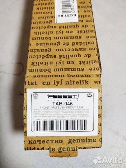 Сайлентблок рычага передний Toyota Camry V40