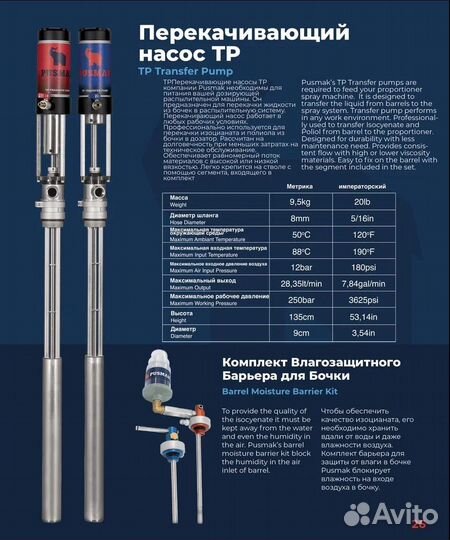 Пистолет распылитель SP2 и другое оборудование для