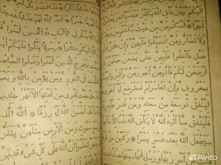 Священный Коран 18 век