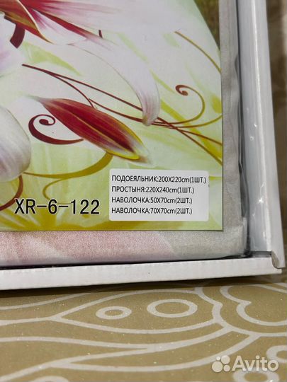 Постельное белье евро