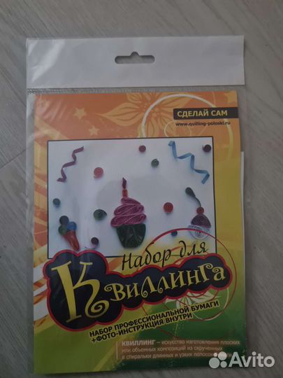 Набор для квиллинга