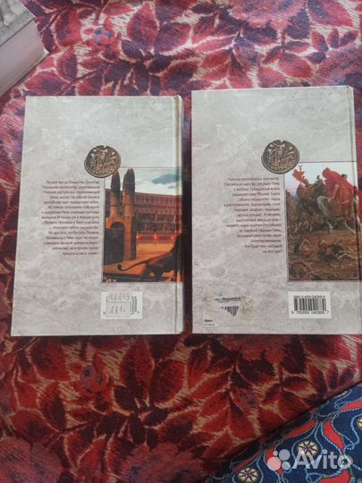 Колин Маккалоу, дилогия 