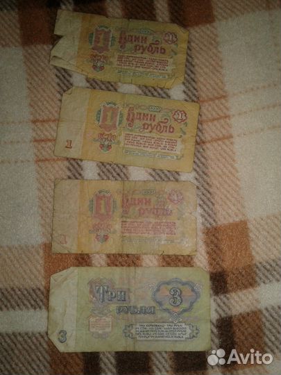 Советские рубли 61года