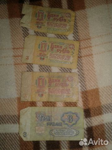 Советские рубли 61года