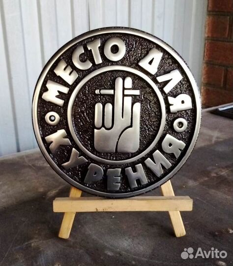 Адресные таблички