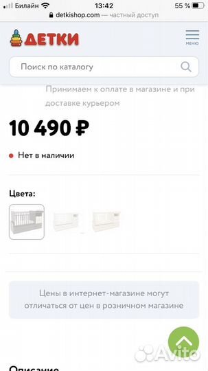 Кровать трансформер