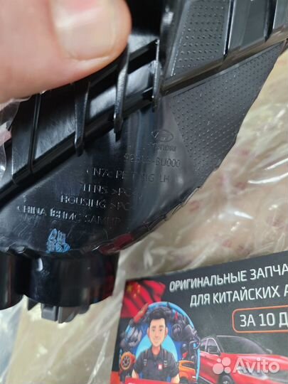 Фара противотуманная (поворотник) Hyundai Elantra