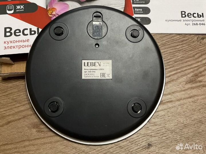 Весы кухонные электронные круглые