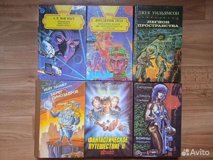 Книги фантастика фэнтези