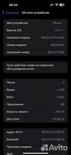 iPhone 14 Pro Max, 256 ГБ