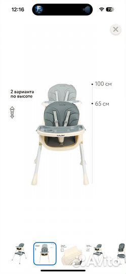 Стульчик для кормления