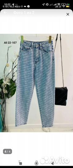 Джинсы