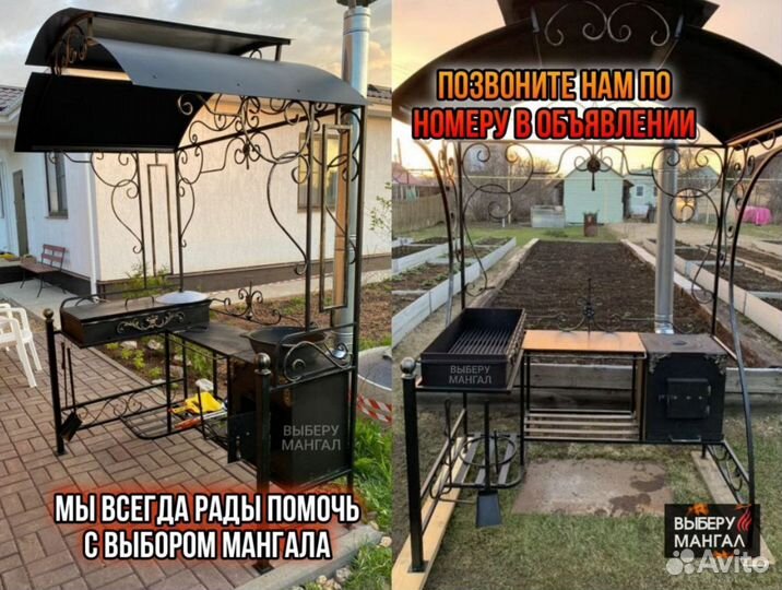 Мангал с крышей