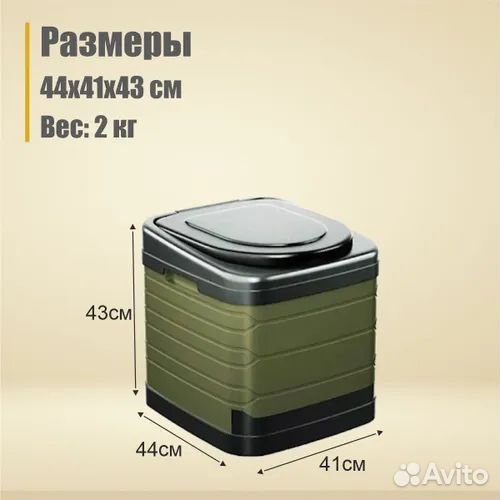 Складной био-туалет большой