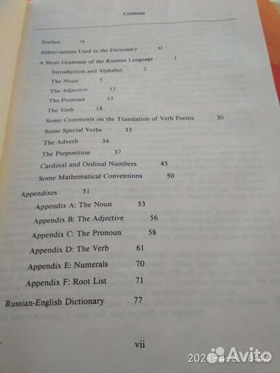 Русско-английский математический словарь