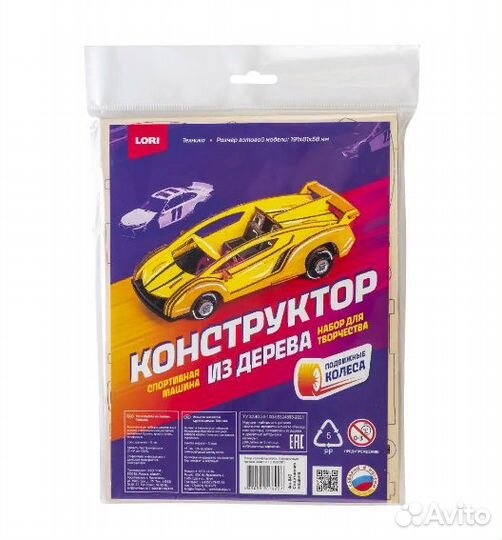 Конструктор из дерева. Техника 