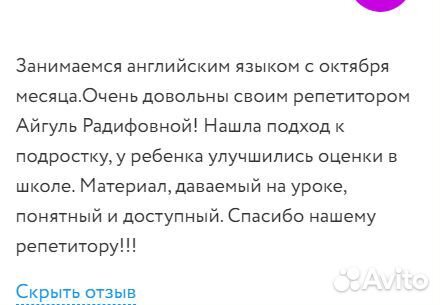 Репетитор по английскому языку