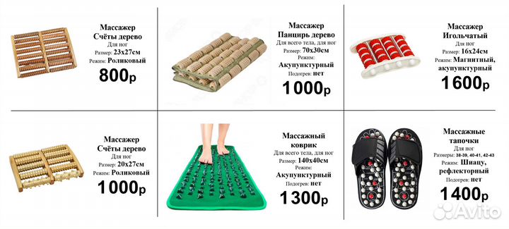 Массажеры для тела, лица, глаз, рук, ног