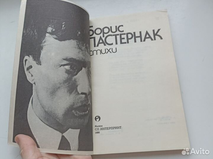 Борис Пастернак Стихи