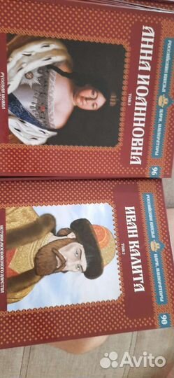 История государства российского князей царей