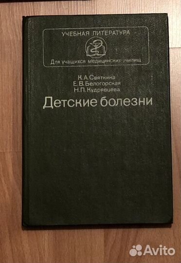 Учебная литература