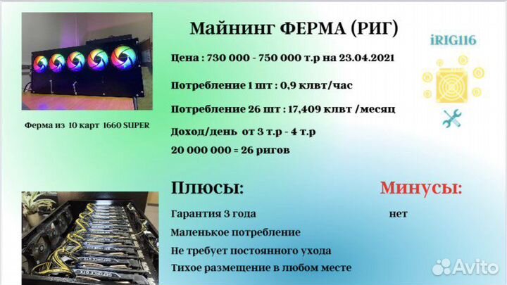 Готовый Бизнес (майнинг). Спасательный круг