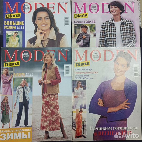 Журнал диана моден
