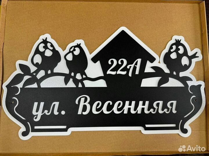 Адресные таблички на дом