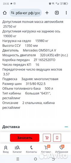 Форсунки на Маз 5440