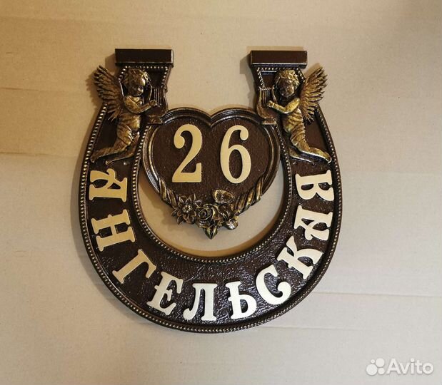 Номерки таблички на дом