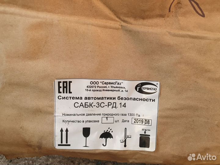 Газовая горелка