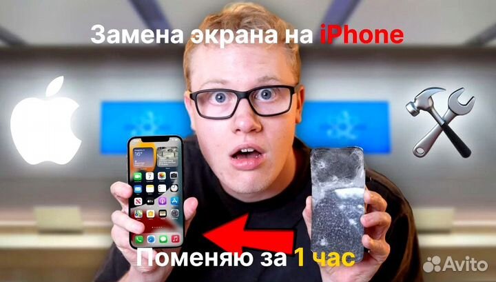 Ремонт iPhone, Компьютера, iPad, Ноутбука, MacBook